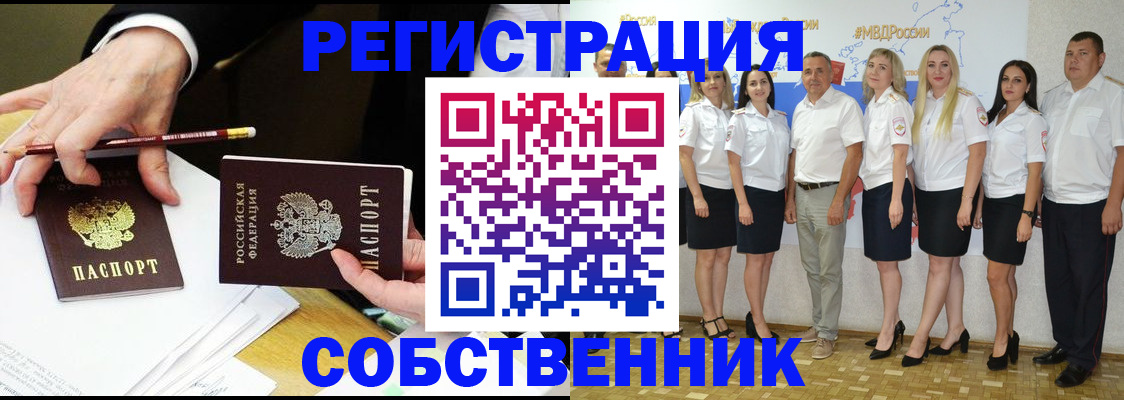 где прописаться в Кубинке